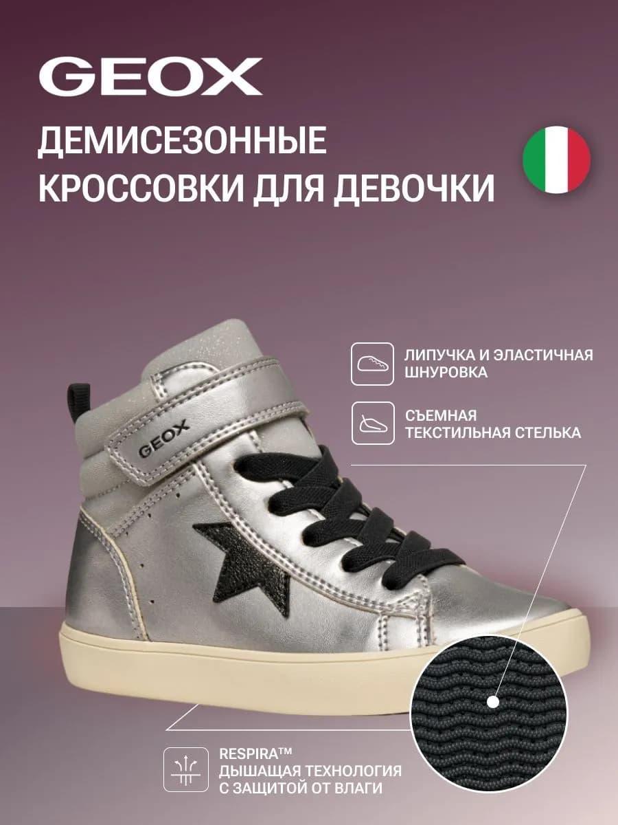 Демисезонные кеды высокие детские