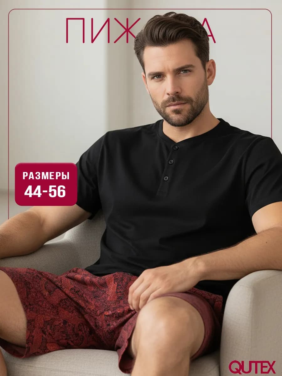 Пижама мужская шорты и футболка