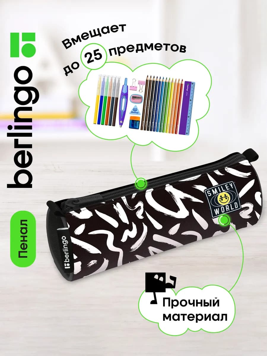 Пенал школьный тубус для девочки, 1 отделение