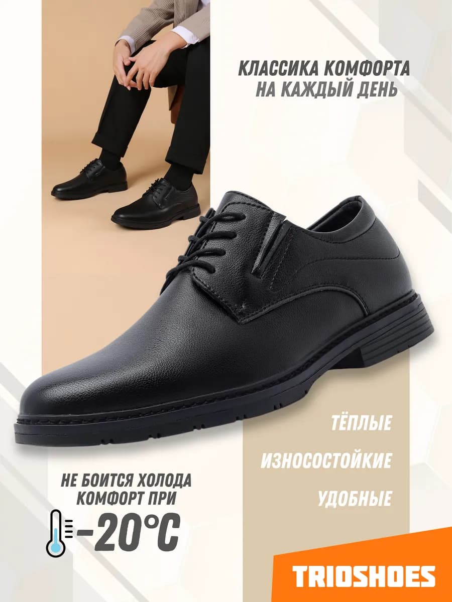 Ботинки зимние классические полуботинки с мехом