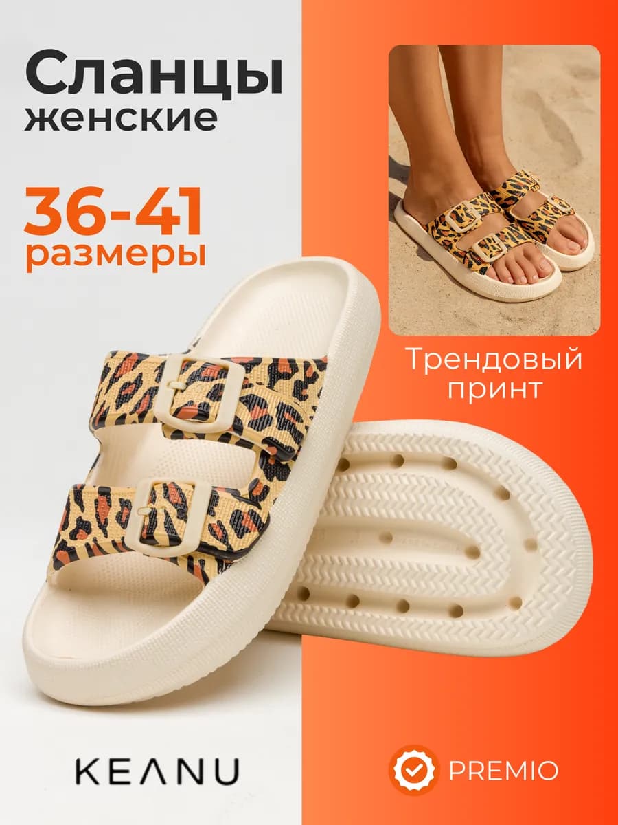 Пантолеты пляжные шлепанцы