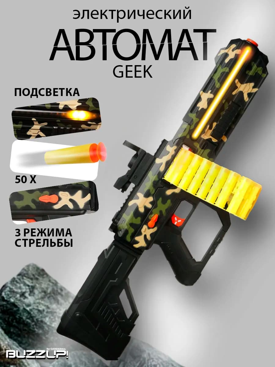 Автомат детский с присосками BuzzUP с прицелом и подсветкой