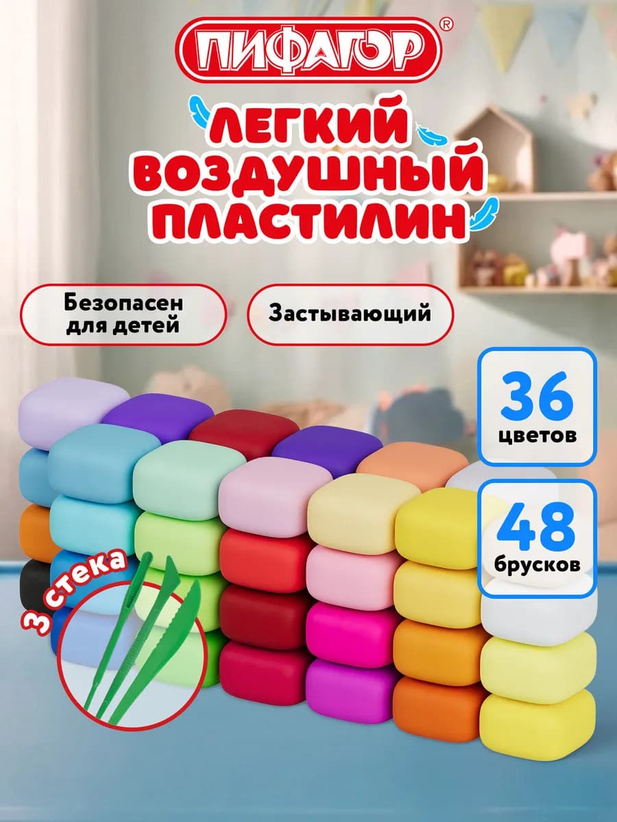 Воздушный пластилин для лепки набор 48 шт легкий застывающий