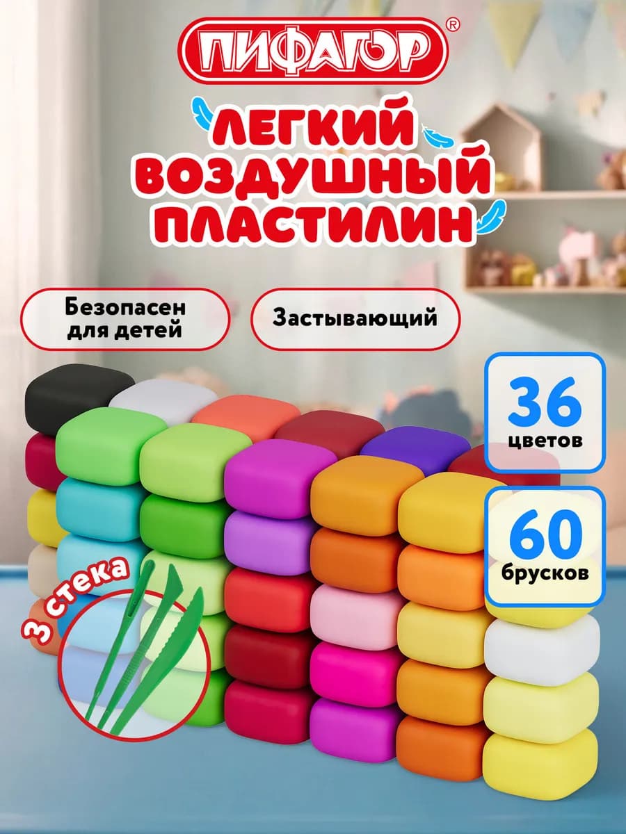 Воздушный пластилин для лепки набор 60 шт легкий застывающий