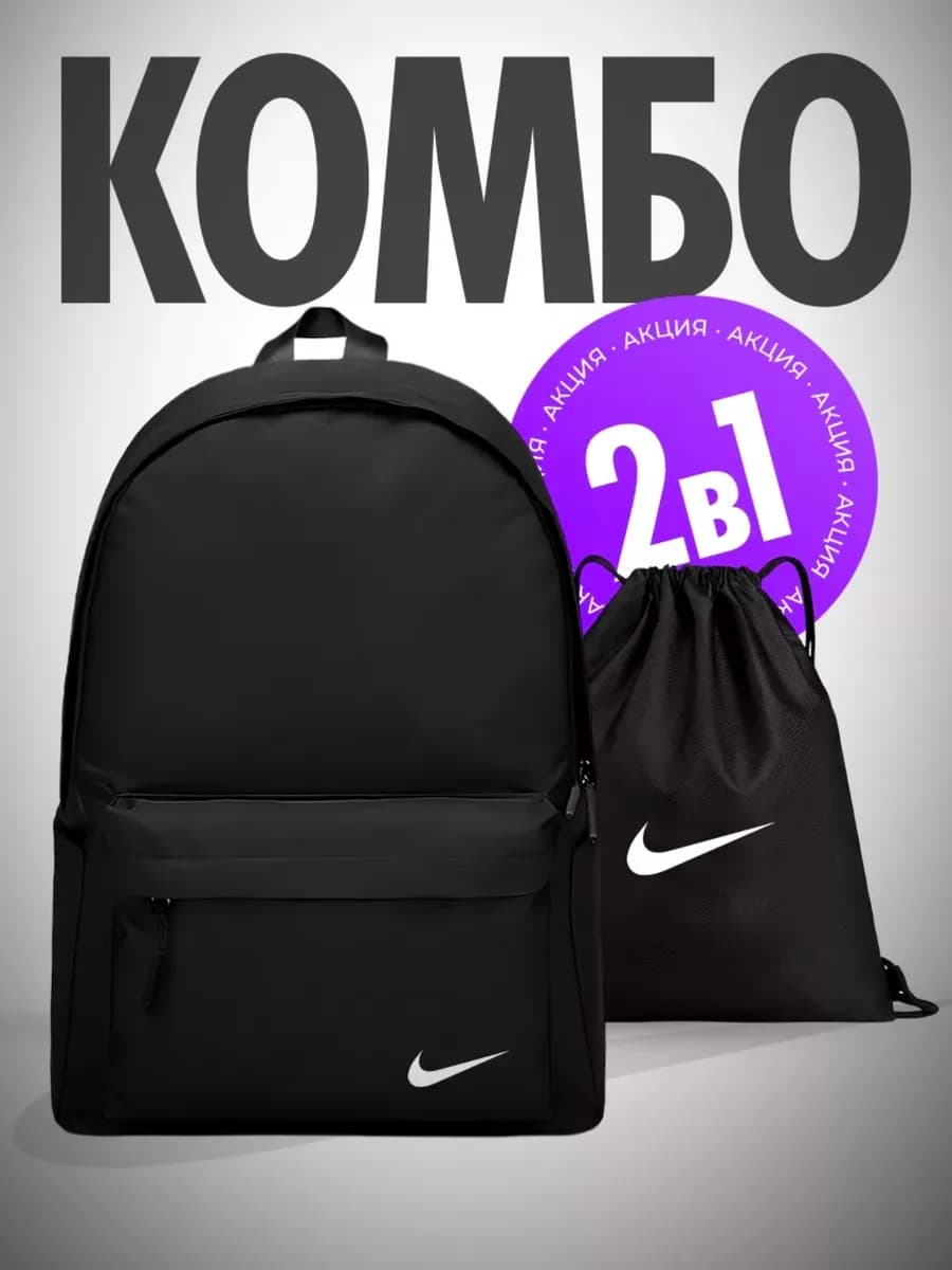 Рюкзак школьный универсальный