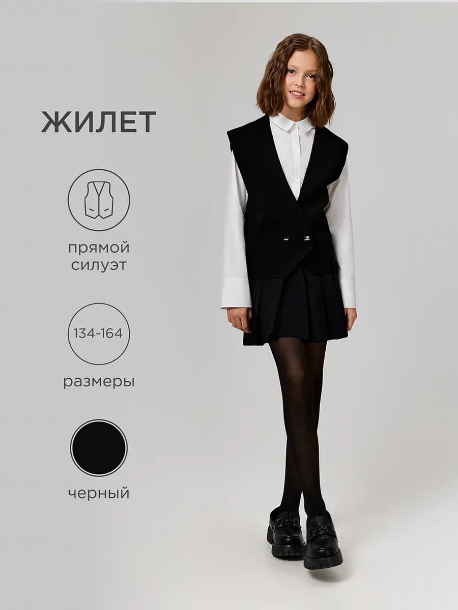 Жилет вязаный оверсайз школьный на пуговицах