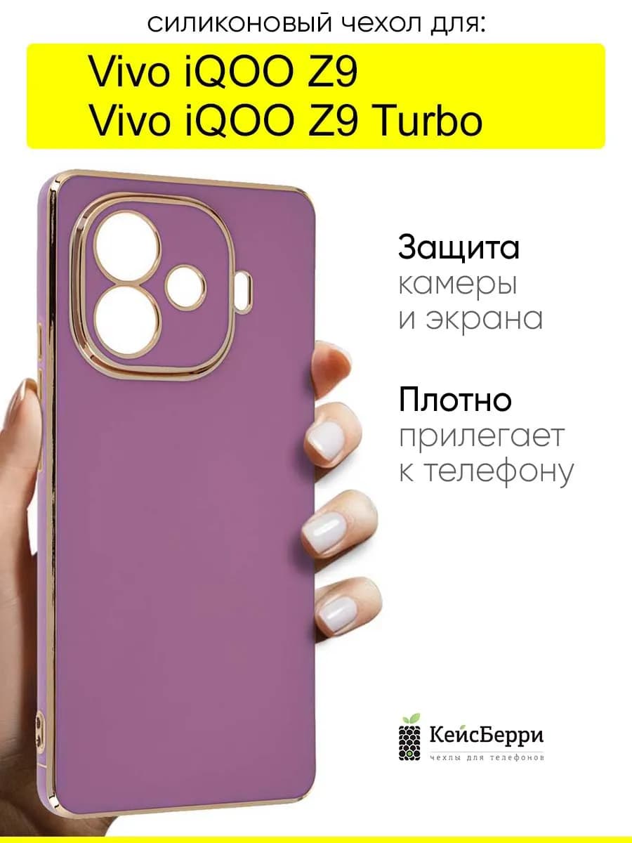 Чехол для Vivo iQOO Z9 iQOO Z9 Turbo, серия Electroplate
