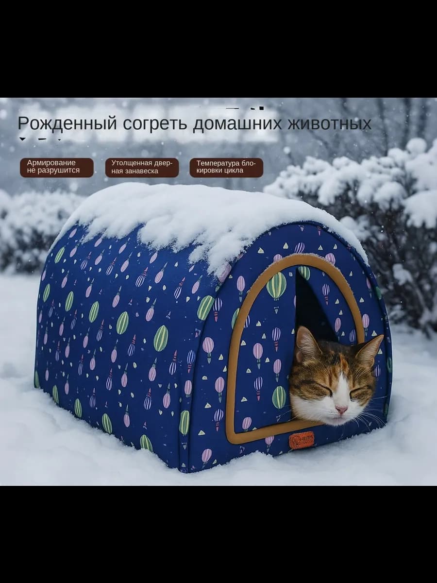 Дом для кошек и собак с дверной занавеской 38x32x27 см Yilu…