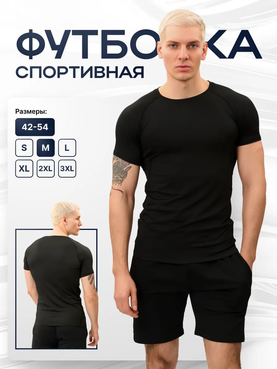 Спортивная футболка рашгард компрессионная