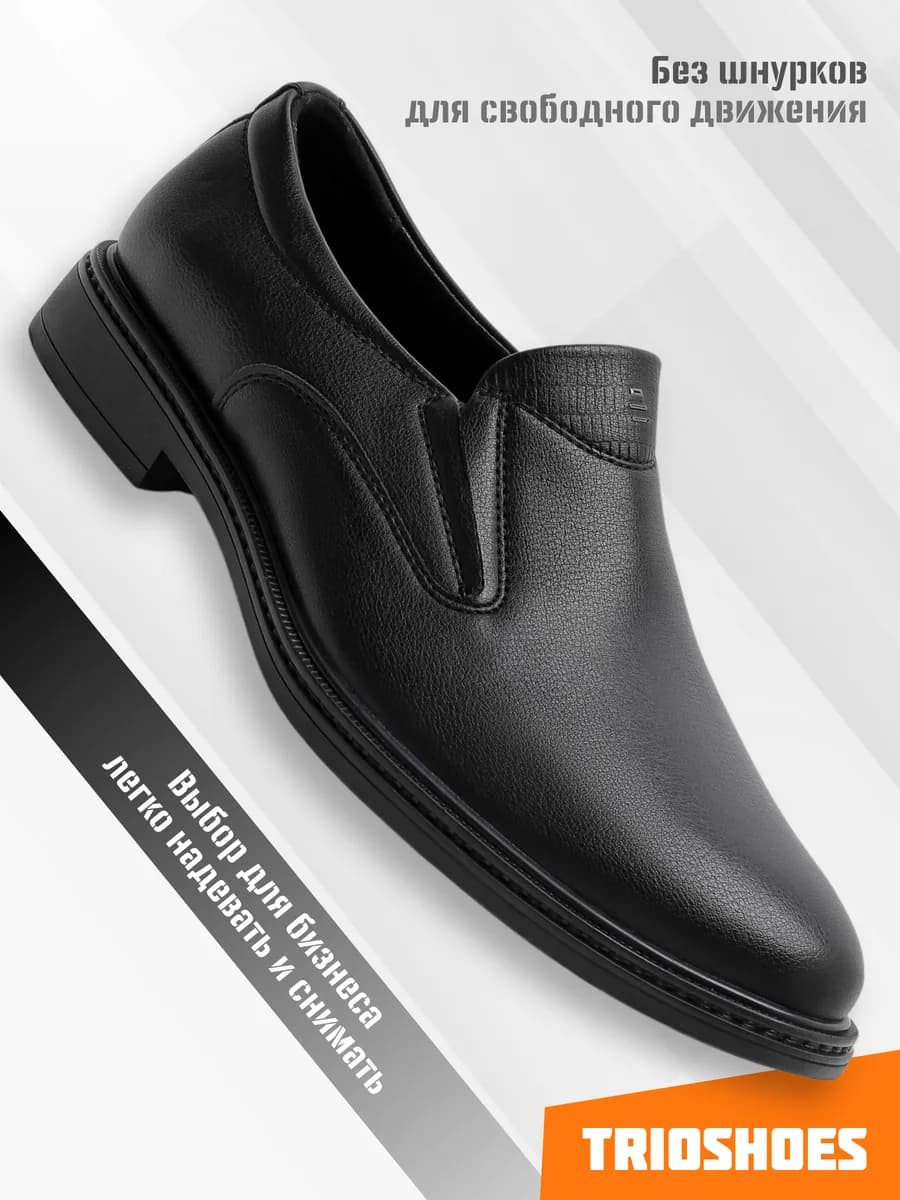 Туфли классические кожаные демисезон