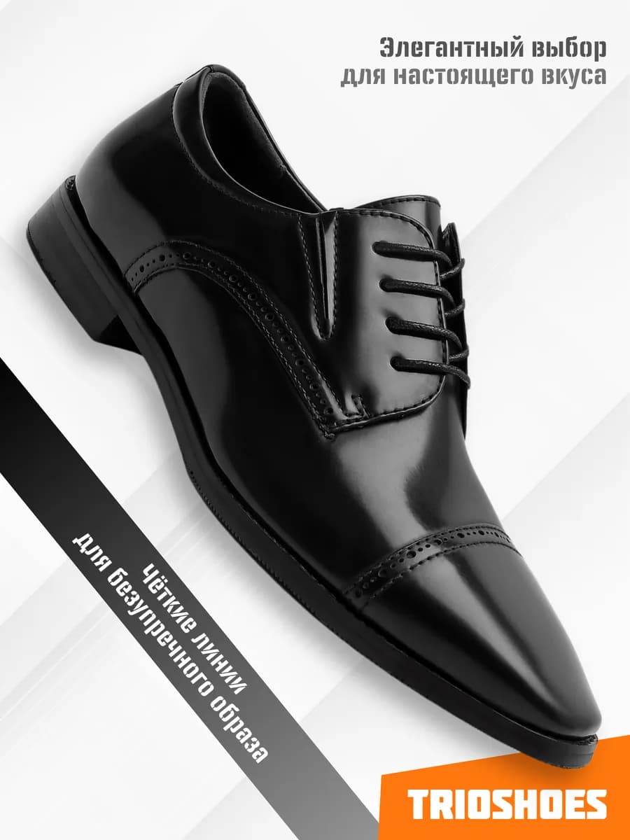 Туфли классические кожаные демисезон