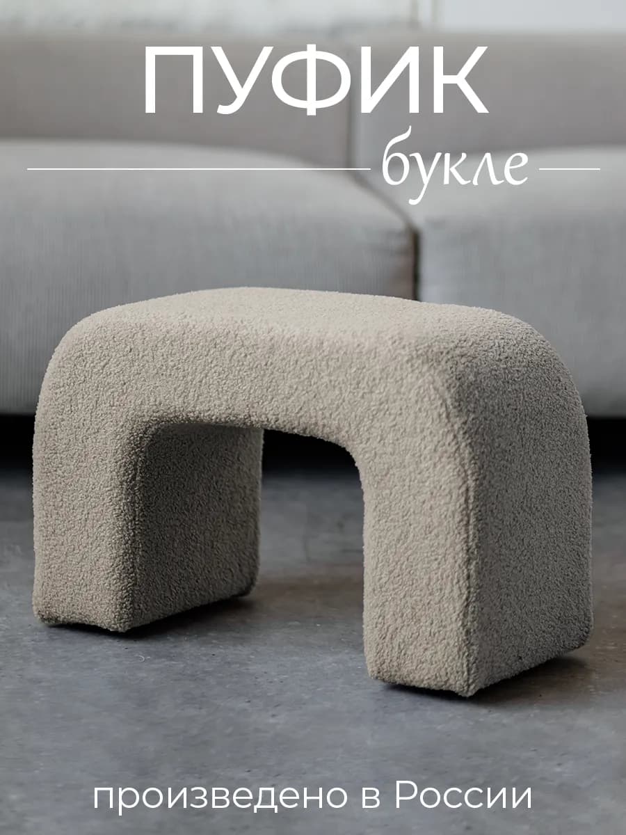 Пуфик для прихожей и спальни банкетка