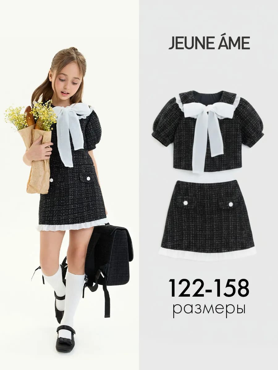 Костюм школьный Форма жакет с юбкой
