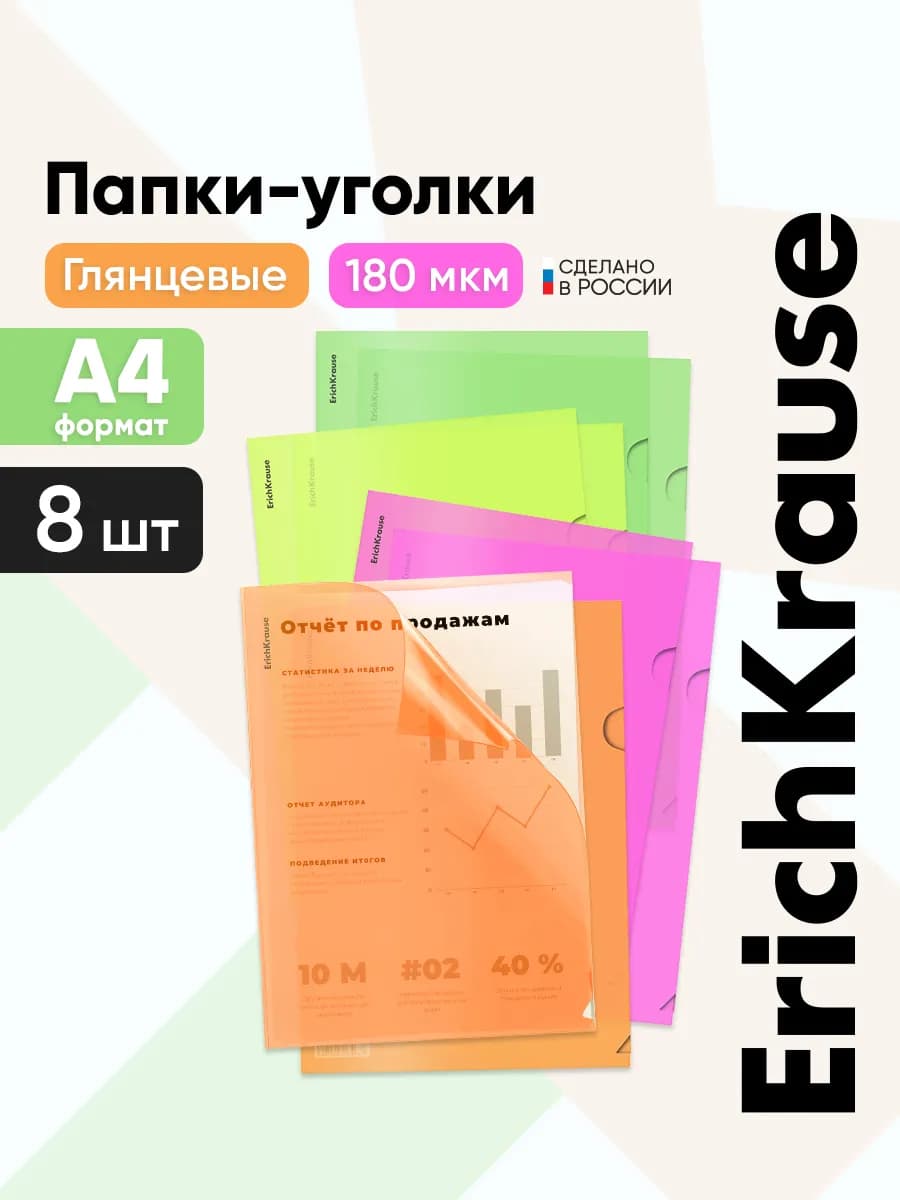 Папка для документов семейная А4 плотная, уголки, 8 штук