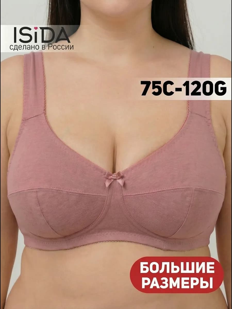 Бюстгальтер без косточек хлопок большие размеры