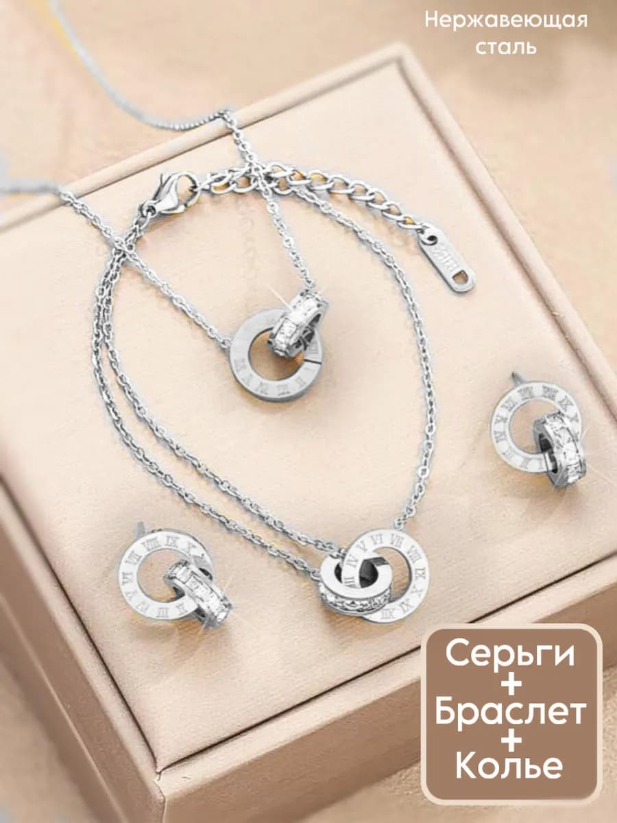 Набор украшений на шею, цепочка, браслет и серьги cartier