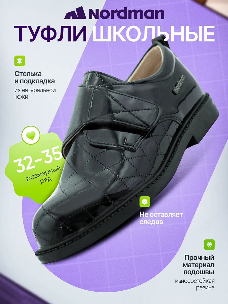 Туфли лоферы школьные сменные