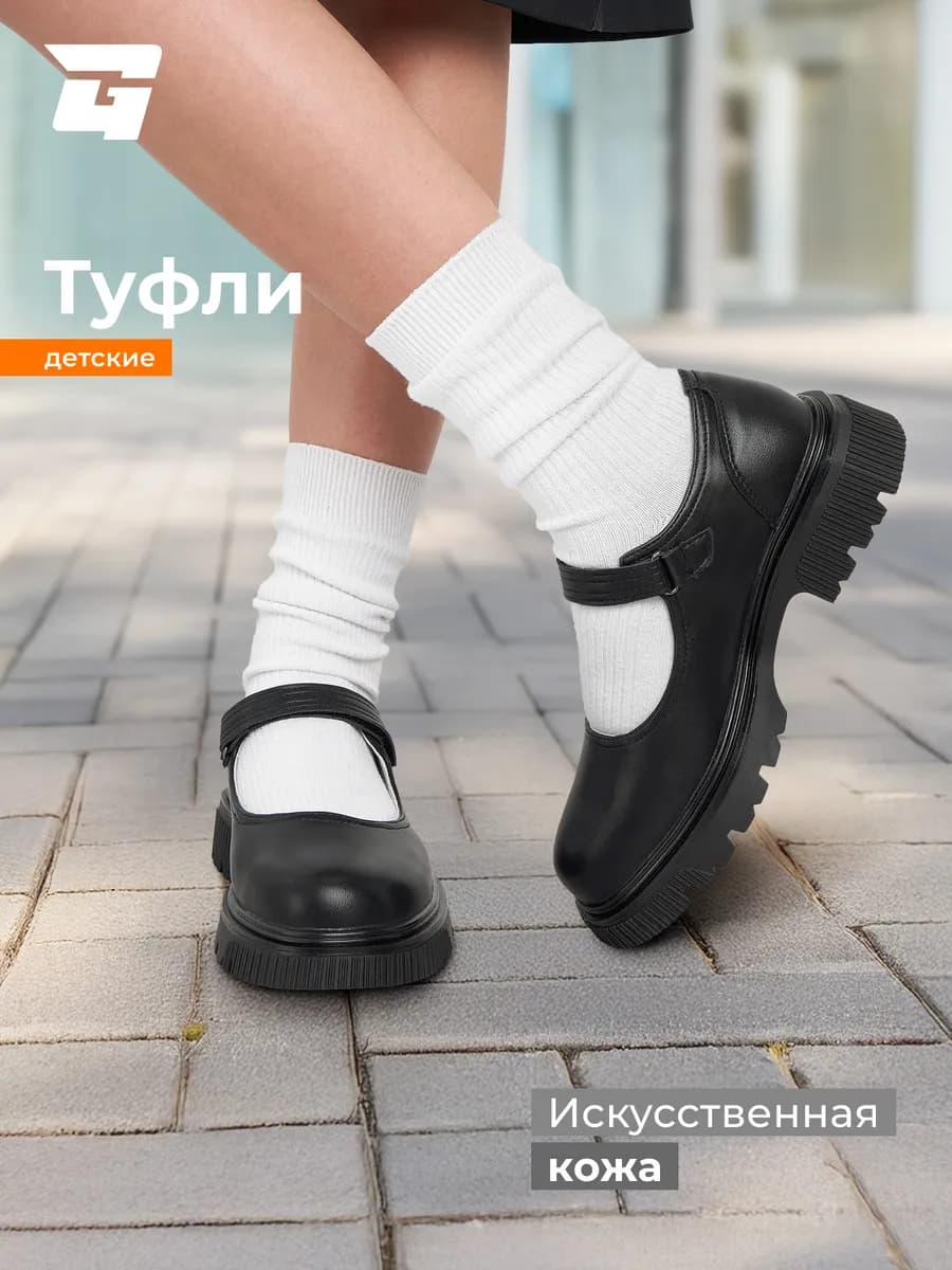 Туфли для девочек