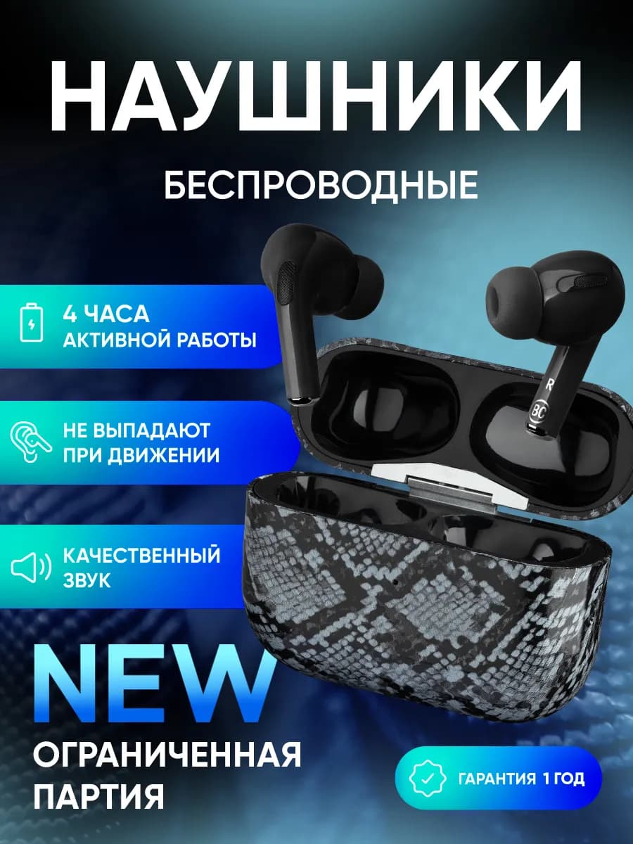 Наушники беспроводные с микрофоном Bluetooth черные