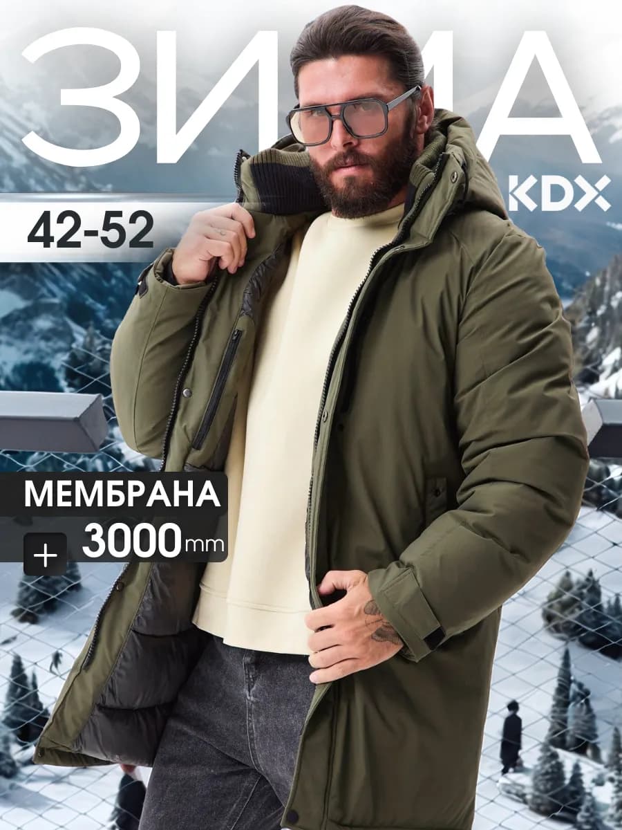 Куртка зимняя удлиненная пуховик