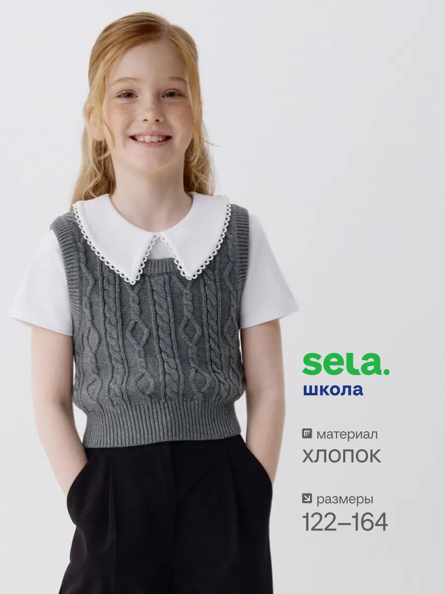 Вязаный жилет с косами укороченный школьный