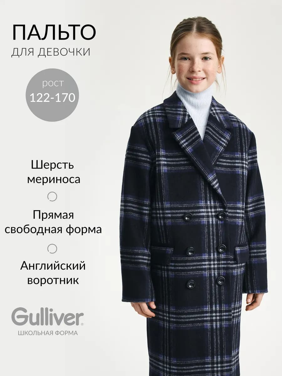 Пальто для девочки двубортное синее в клетку