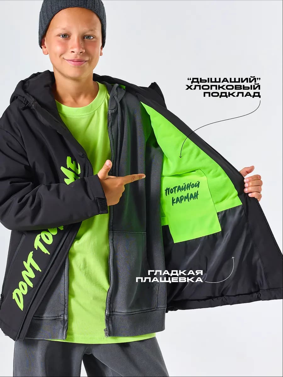Куртка демисезонная для подростка с капюшоном