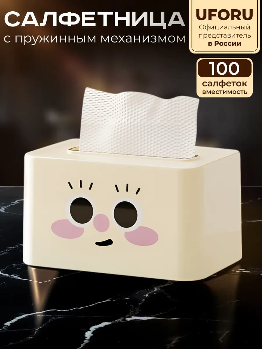 Салфетница на стол интерьерная для дома