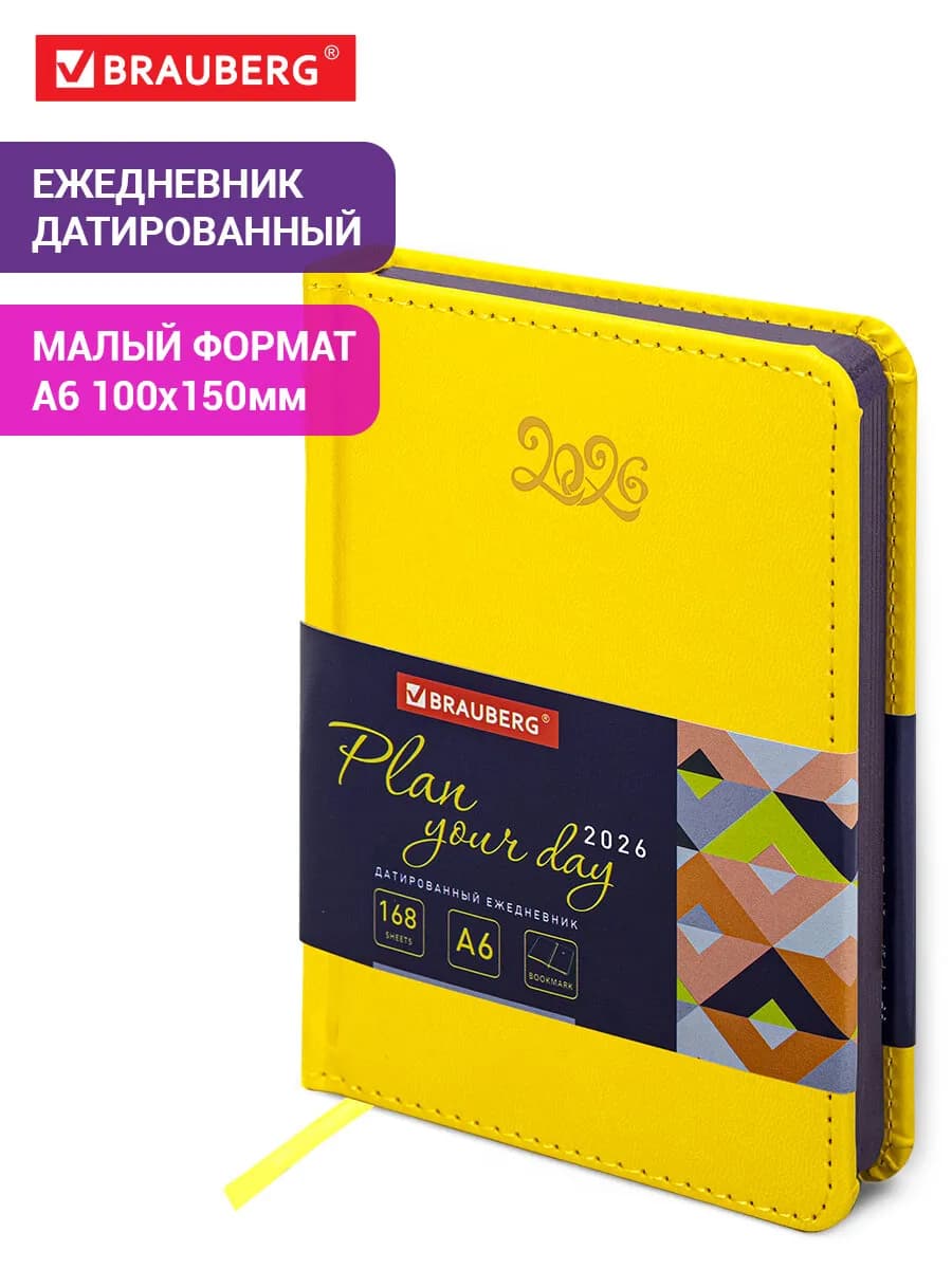 Ежедневник датированный 2026, планер, планинг, блокнот А6