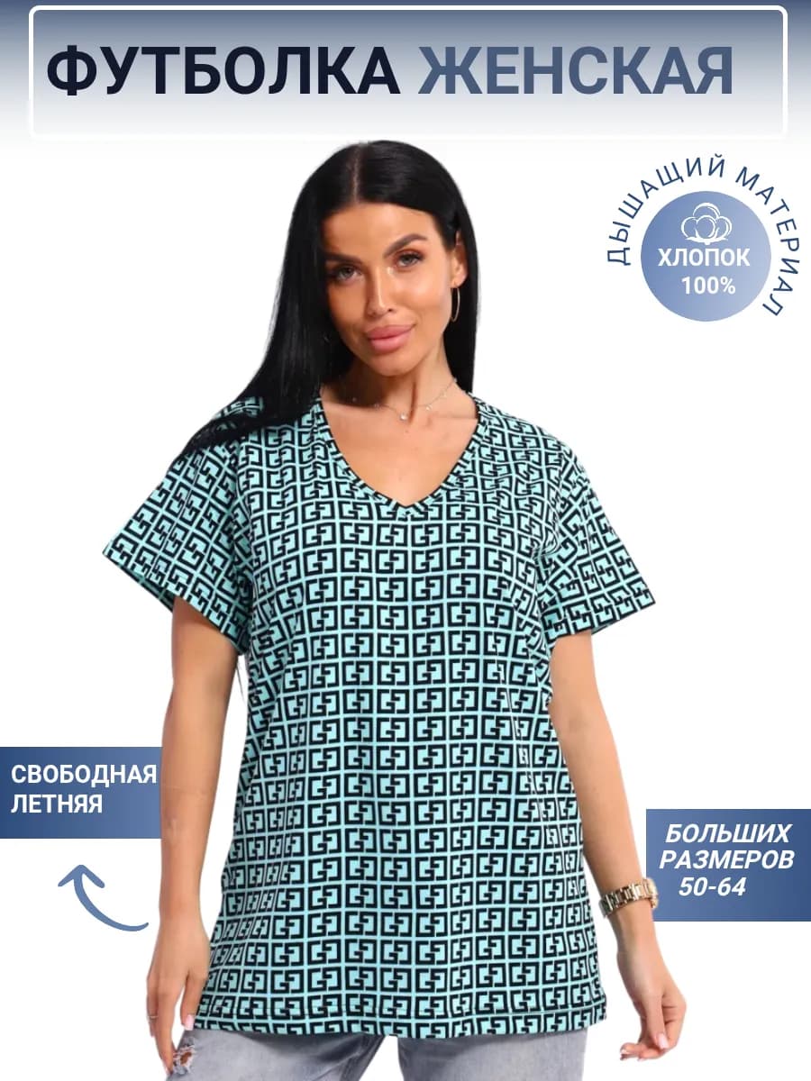 Футболка больших размеров домашняя длинная летняя хлопок