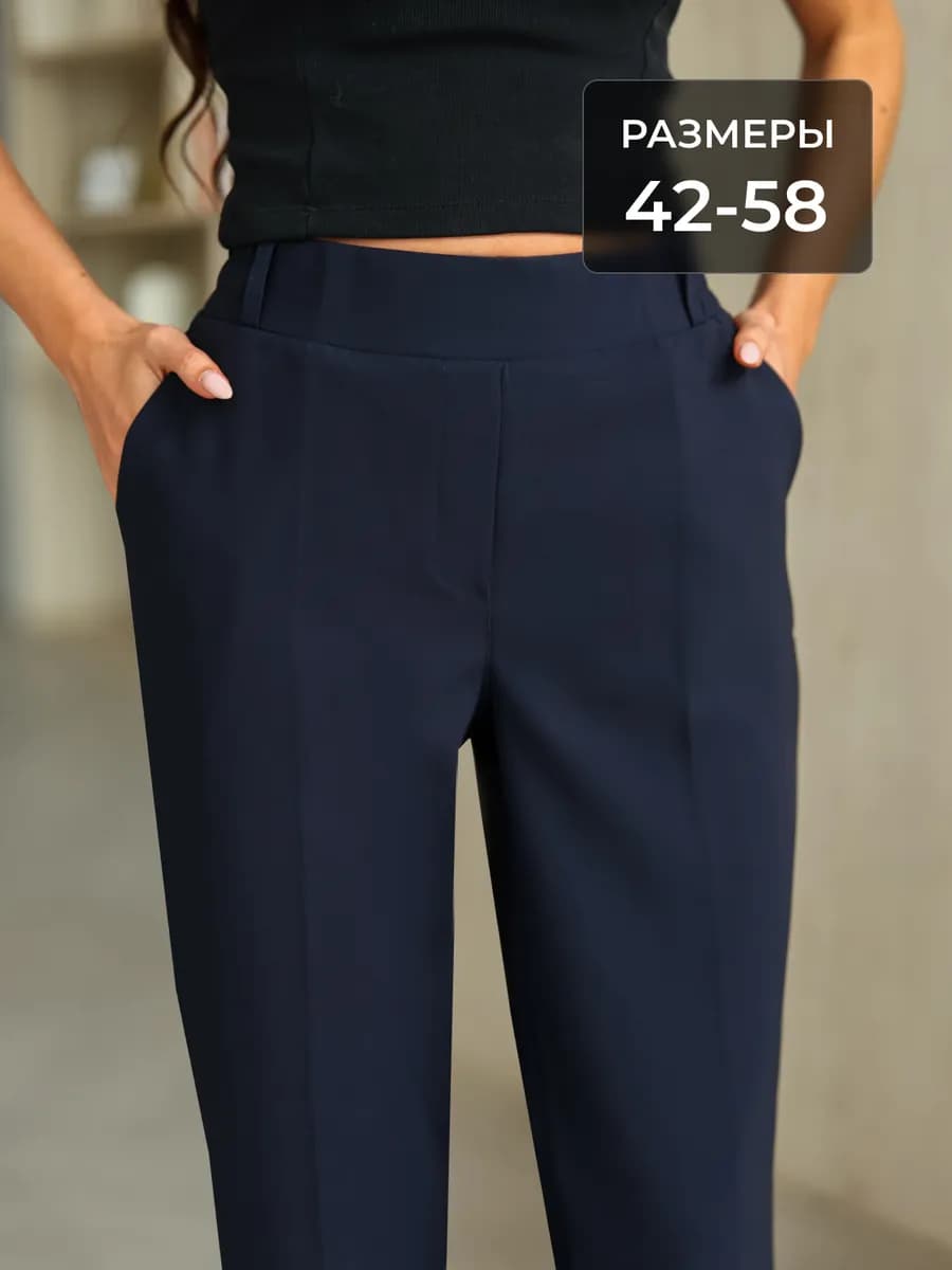 Брюки классические на резинке