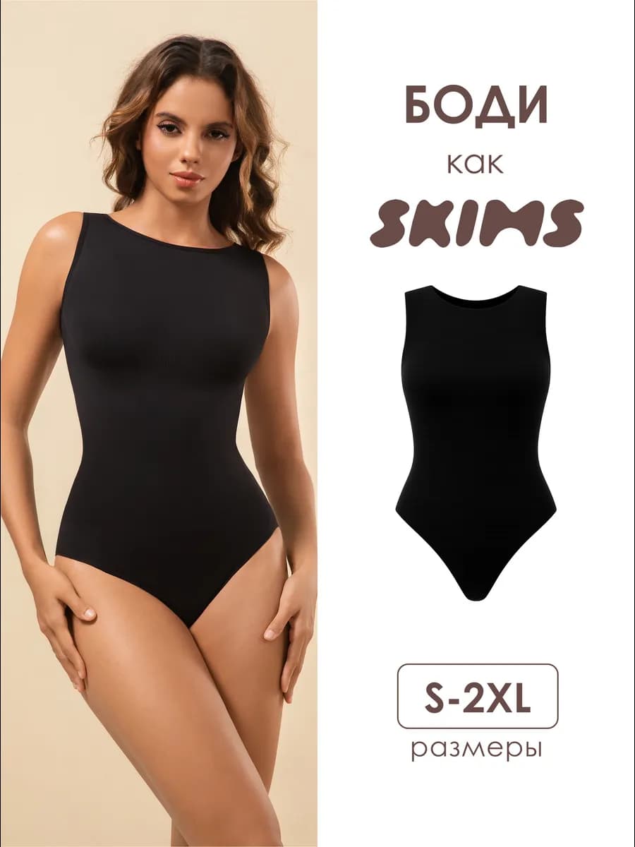 Боди майка утягивающая