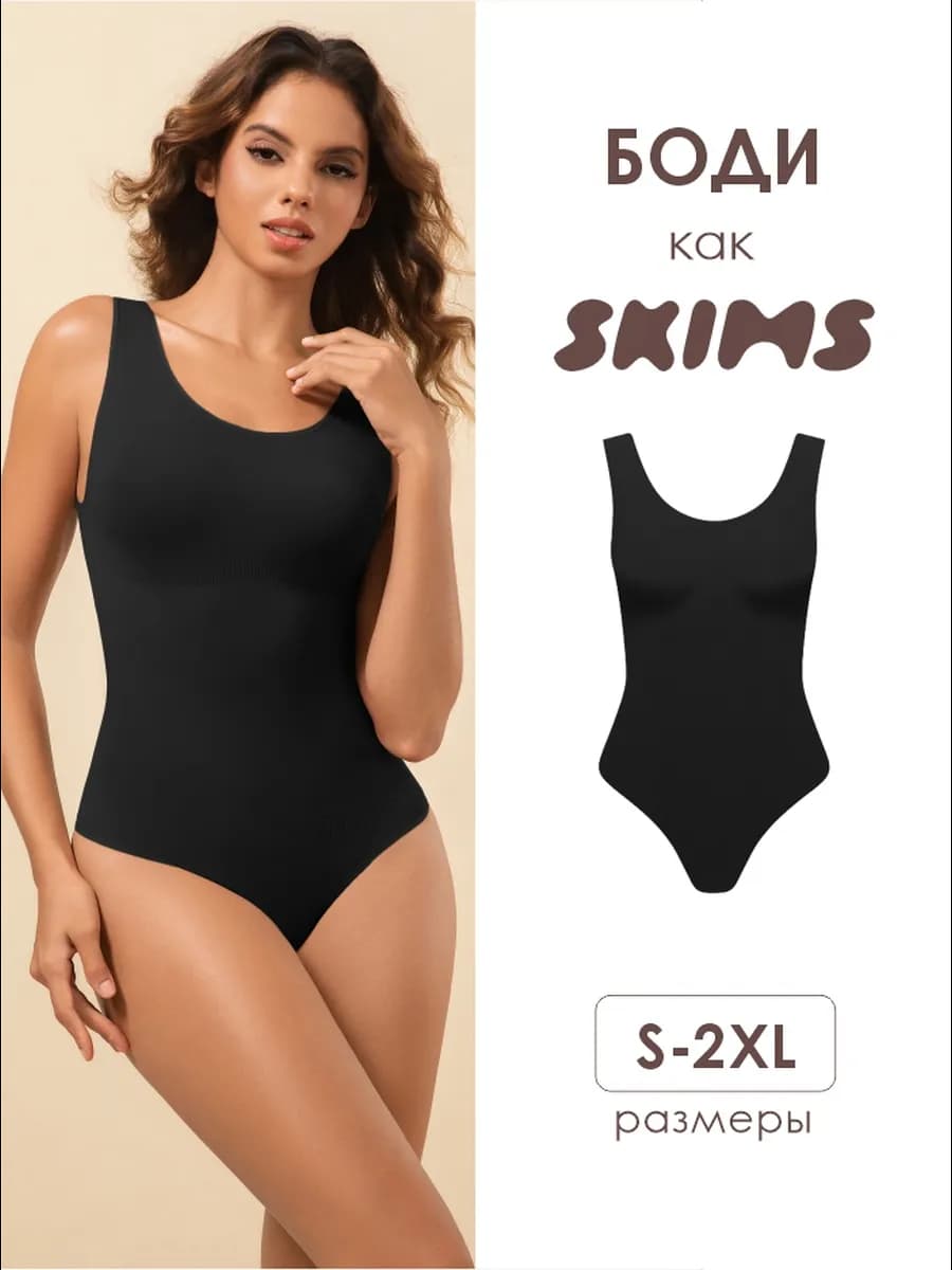 Боди майка утягивающая