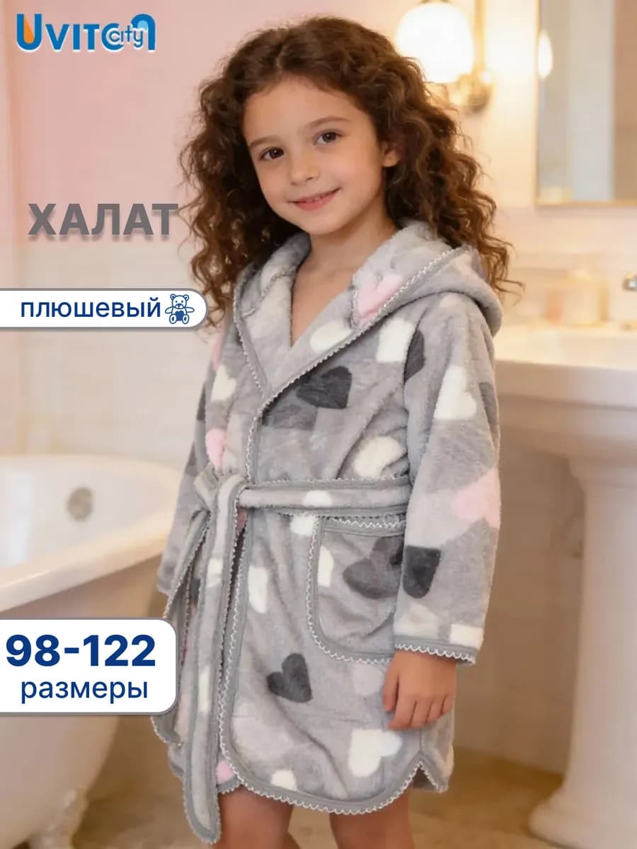 Халат плюшевый банный с капюшоном для детей