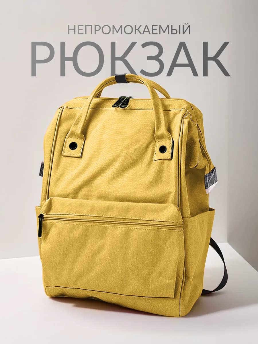 Сумка рюкзак женский