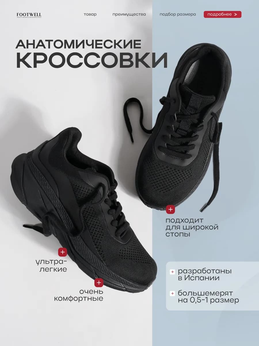 Кроссовки демисезонные с амортизацией на широкую ногу