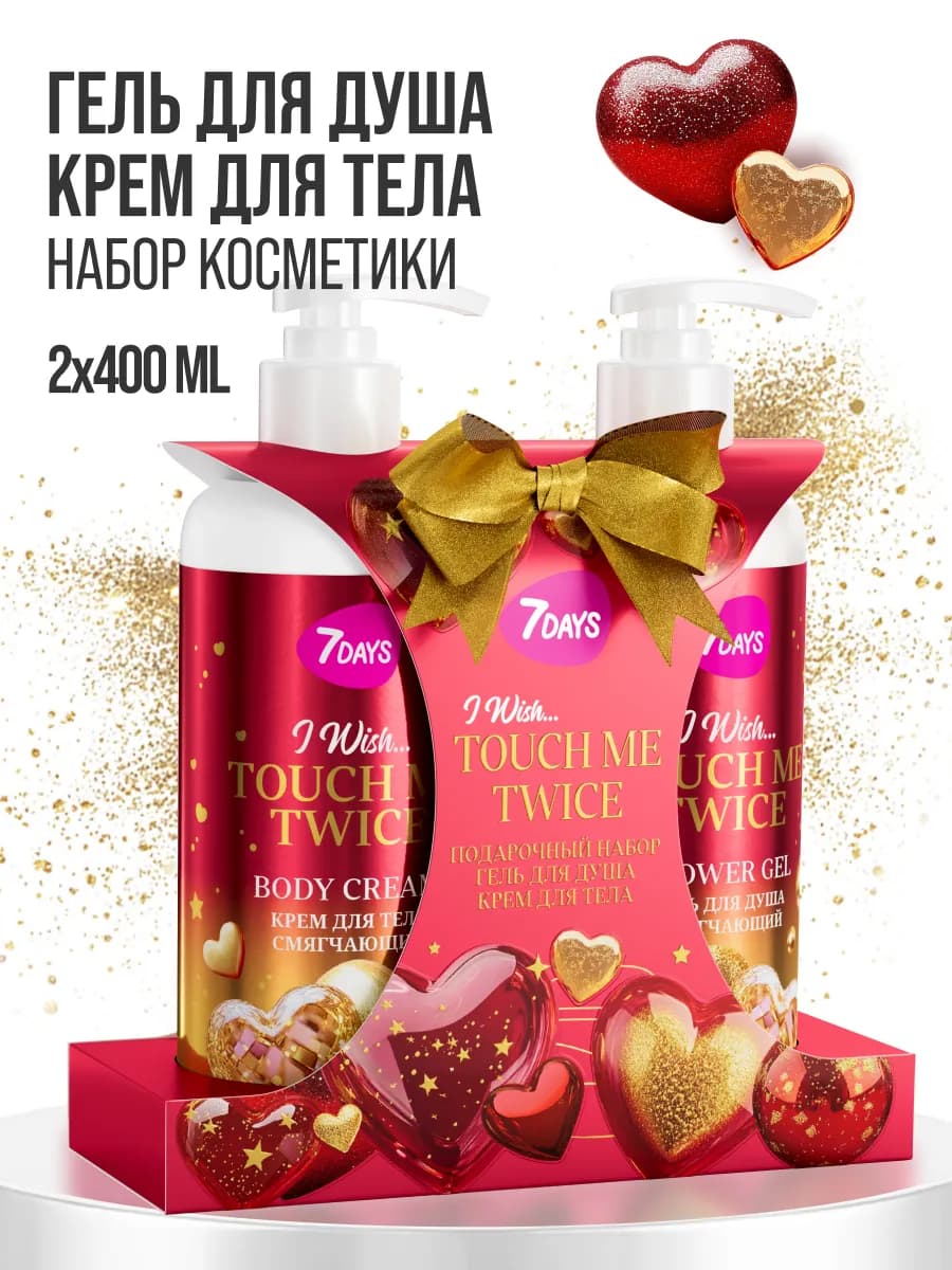 Набор косметики, подарок на 8 марта, подарки для женщин