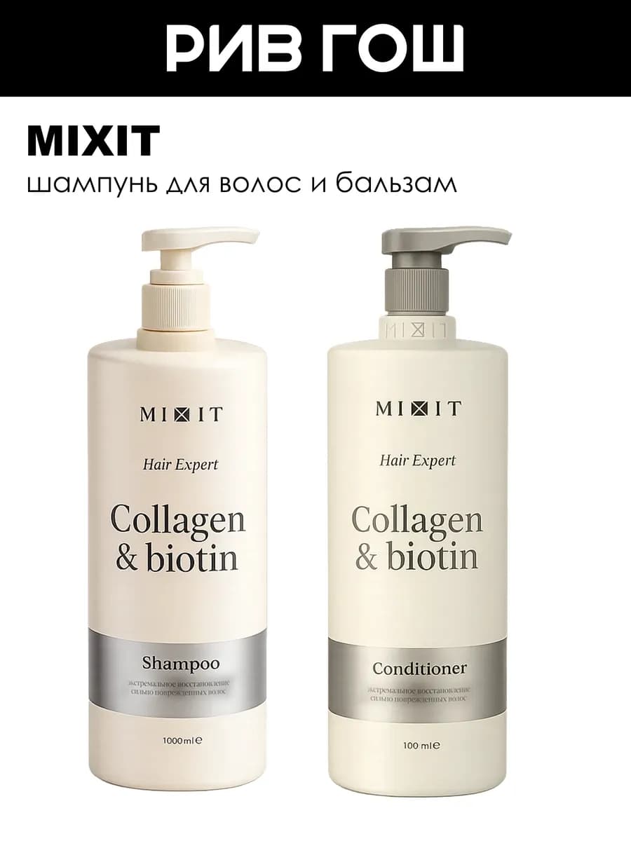 Шампунь для волос и бальзам восстанавливающий Hair Expert Co…