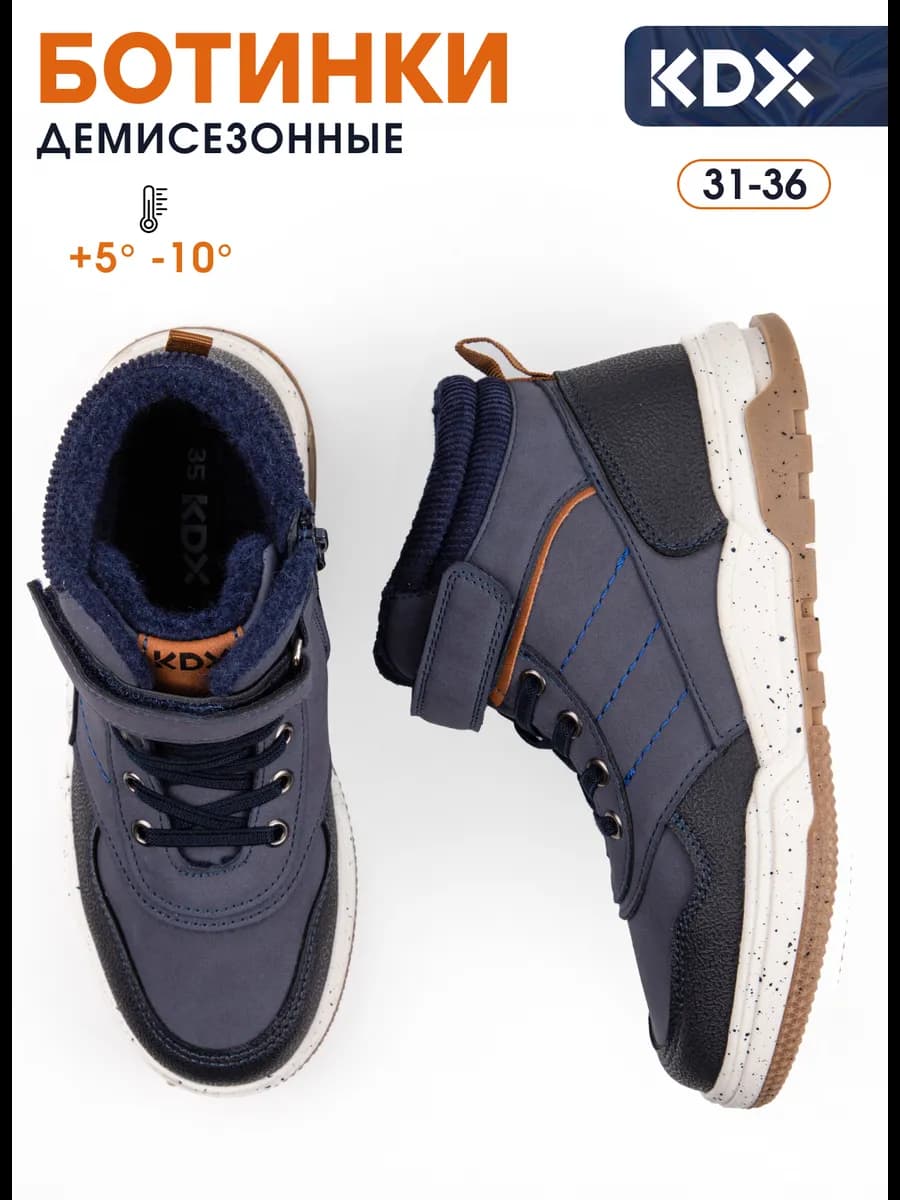 Кроссовки утепленные