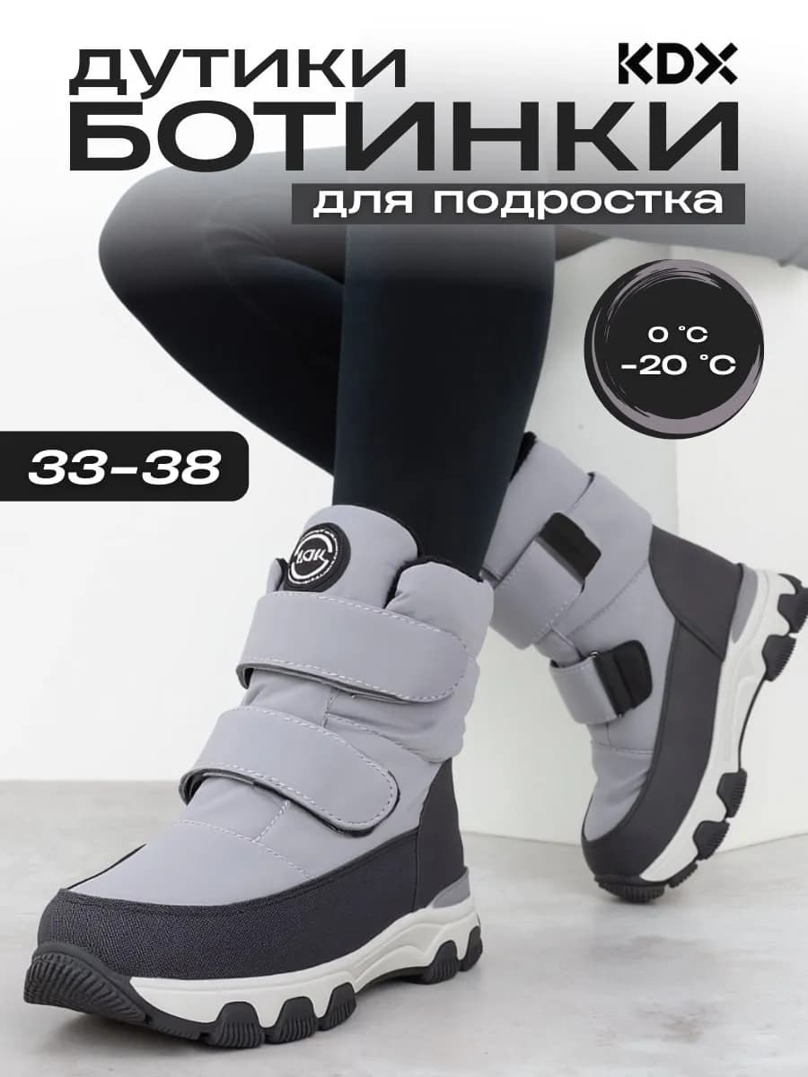 Ботинки зимние