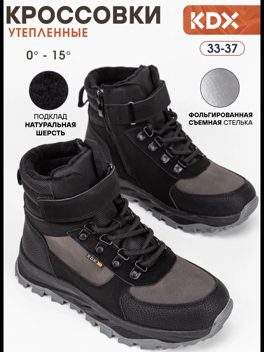 Кроссовки зимние