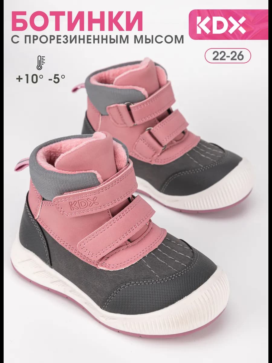 Ботинки детские демисезонные