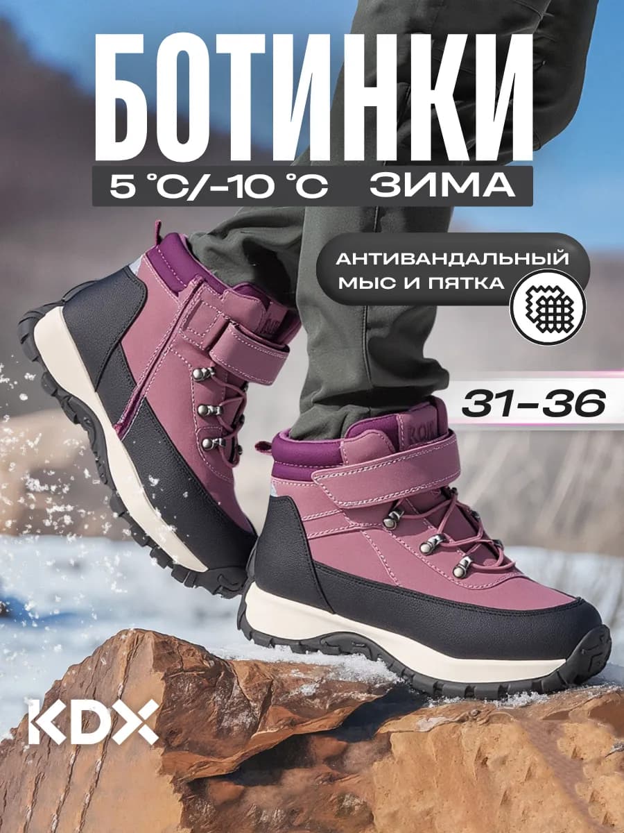 Ботинки демисезонные