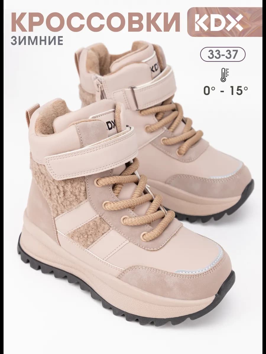 Кроссовки зимние с мехом