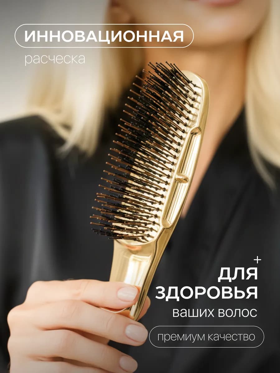 Расческа для волос массажная мини