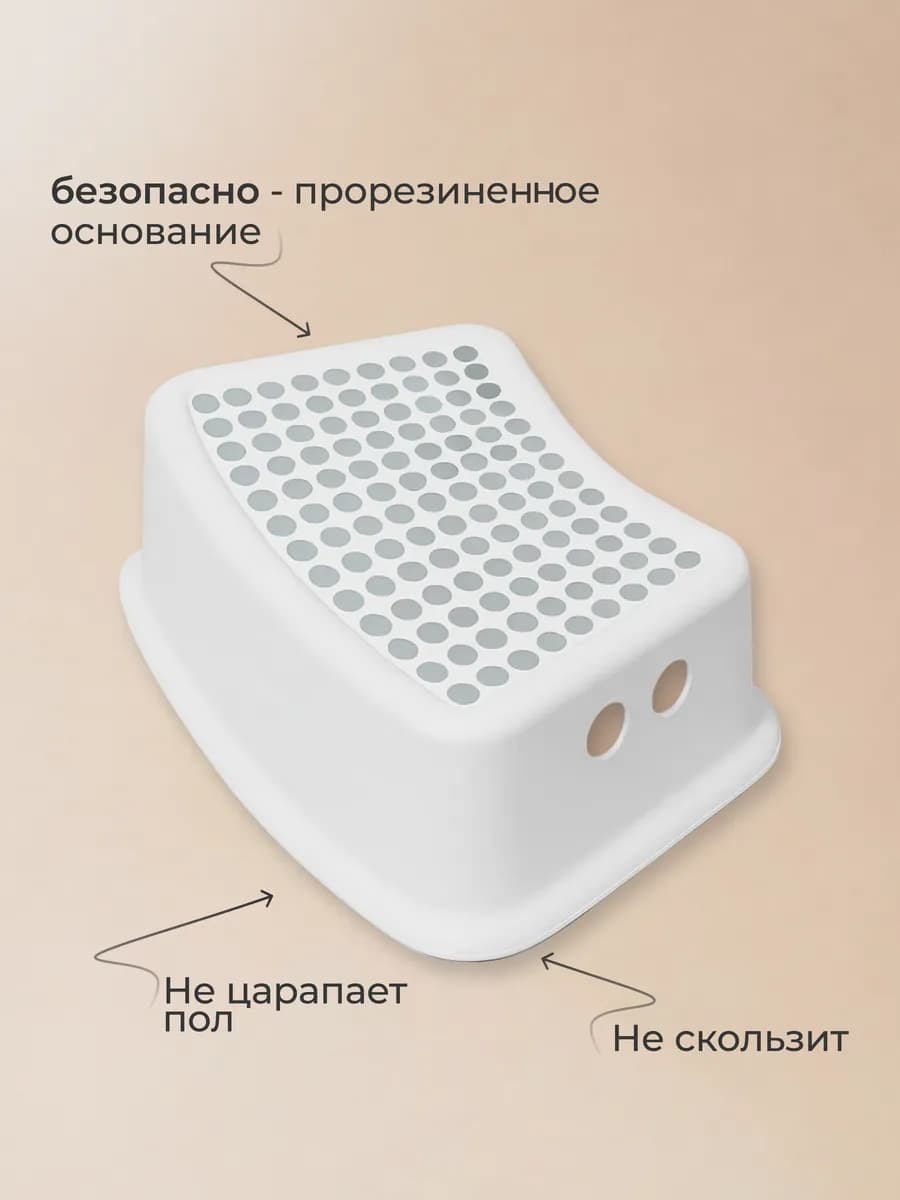 детская Подставка для ног