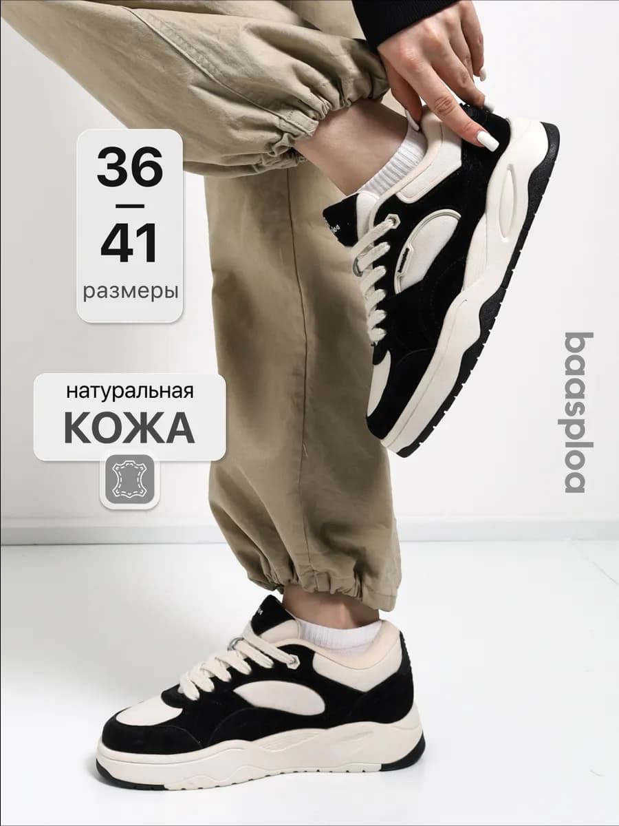 Кожаные кроссовки кеды на толстой подошве