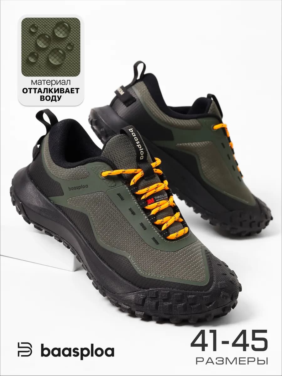 Кроссовки демисезонные непромокаемые треккинговые