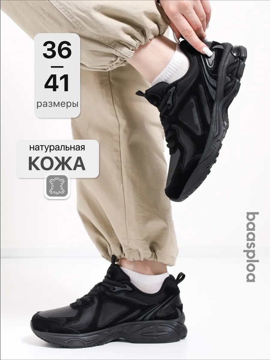 Кроссовки спортивные для зала и бега демисезонные