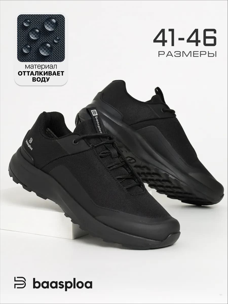 Кроссовки демисезонные непромокаемые треккинговые